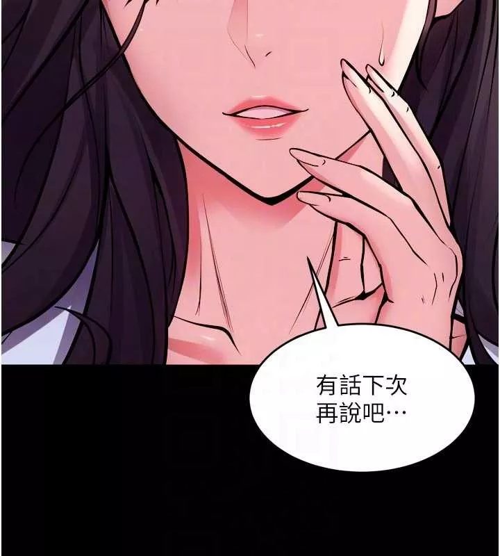 狱火重生 第55话 妳的鮑魚有這麼飢渴嗎? - 第88页