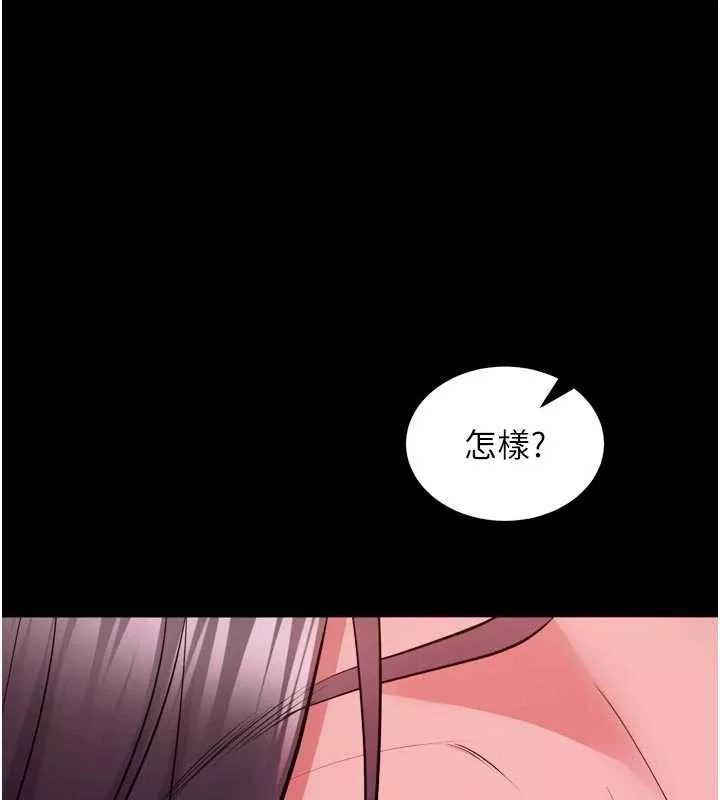 狱火重生 第55话 妳的鮑魚有這麼飢渴嗎? - 第93页
