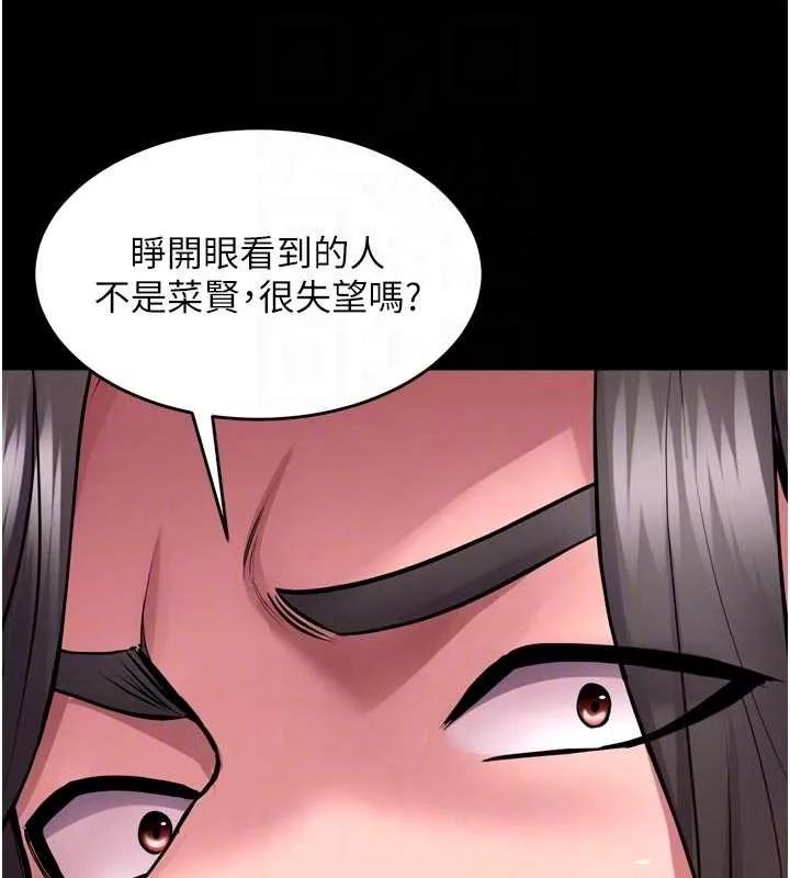 狱火重生 第55话 妳的鮑魚有這麼飢渴嗎? - 第95页