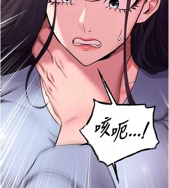 狱火重生 第55话 妳的鮑魚有這麼飢渴嗎? - 第101页