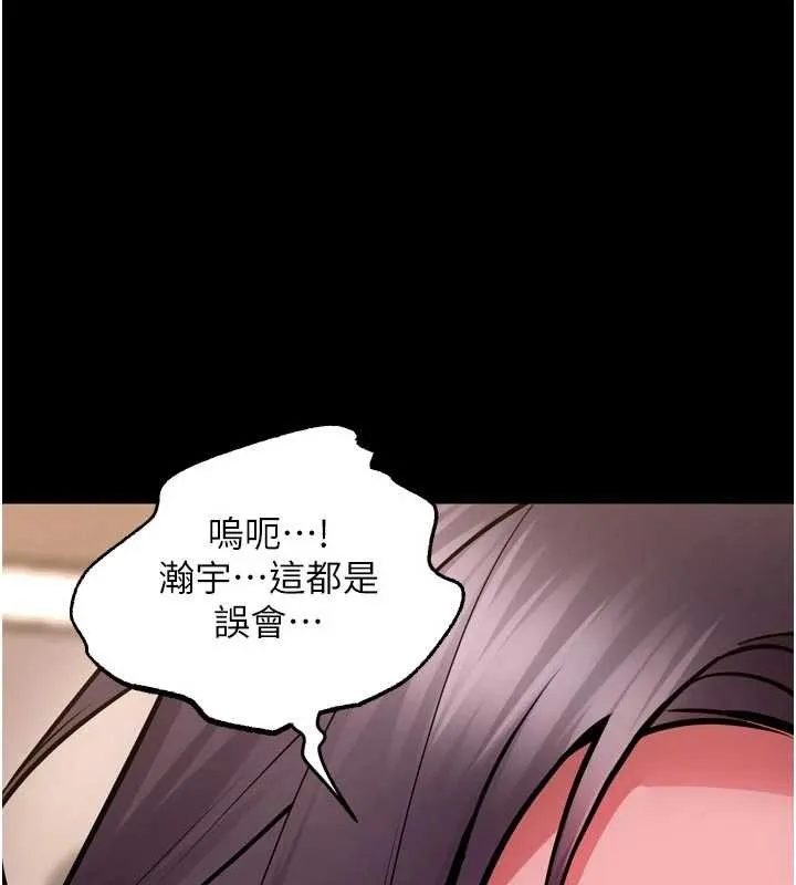狱火重生 第55话 妳的鮑魚有這麼飢渴嗎? - 第105页
