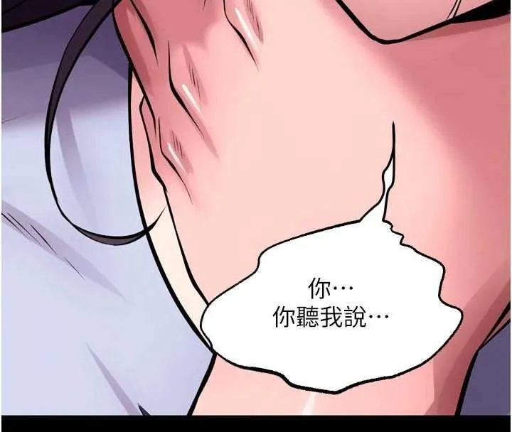 狱火重生 第55话 妳的鮑魚有這麼飢渴嗎? - 第107页