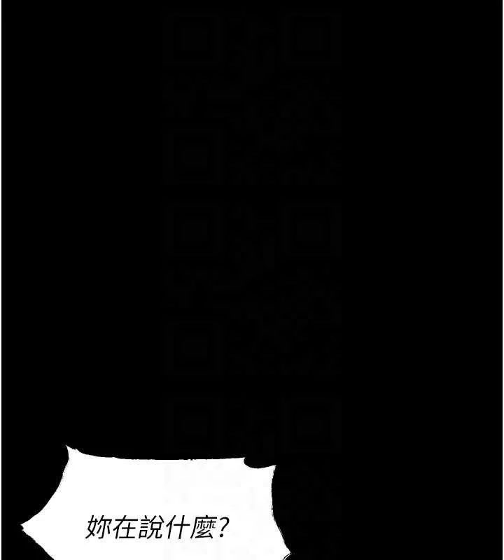 狱火重生 第55话 妳的鮑魚有這麼飢渴嗎? - 第108页