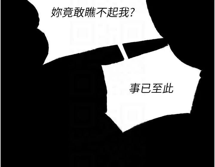 狱火重生 第55话 妳的鮑魚有這麼飢渴嗎? - 第110页