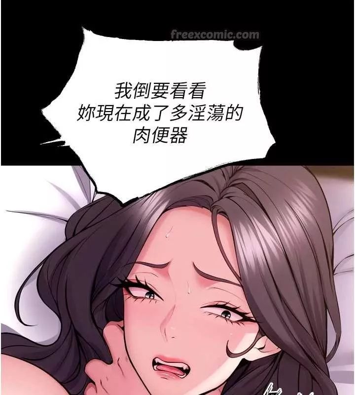 狱火重生 第55话 妳的鮑魚有這麼飢渴嗎? - 第111页