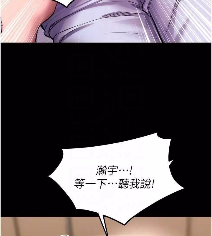 狱火重生 第55话 妳的鮑魚有這麼飢渴嗎? - 第115页