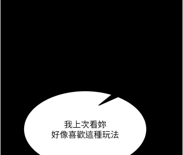 狱火重生 第55话 妳的鮑魚有這麼飢渴嗎? - 第118页