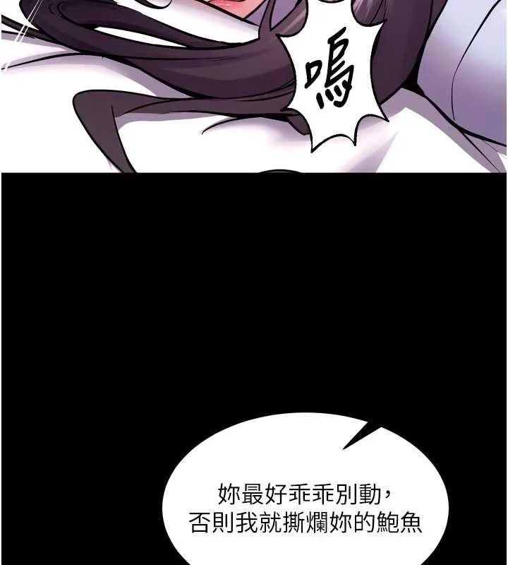 狱火重生 第55话 妳的鮑魚有這麼飢渴嗎? - 第120页