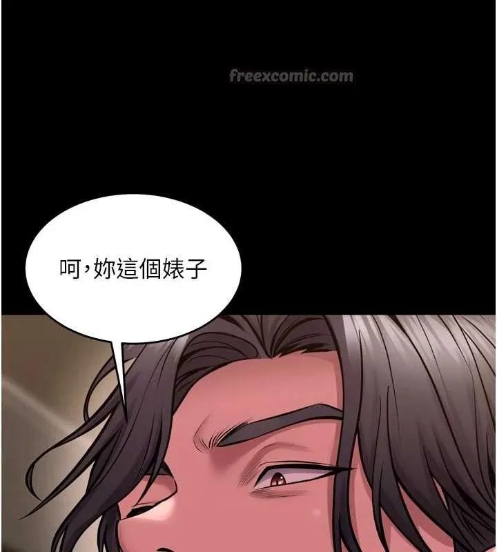 狱火重生 第55话 妳的鮑魚有這麼飢渴嗎? - 第125页