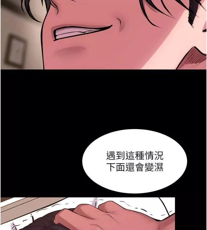狱火重生 第55话 妳的鮑魚有這麼飢渴嗎? - 第126页