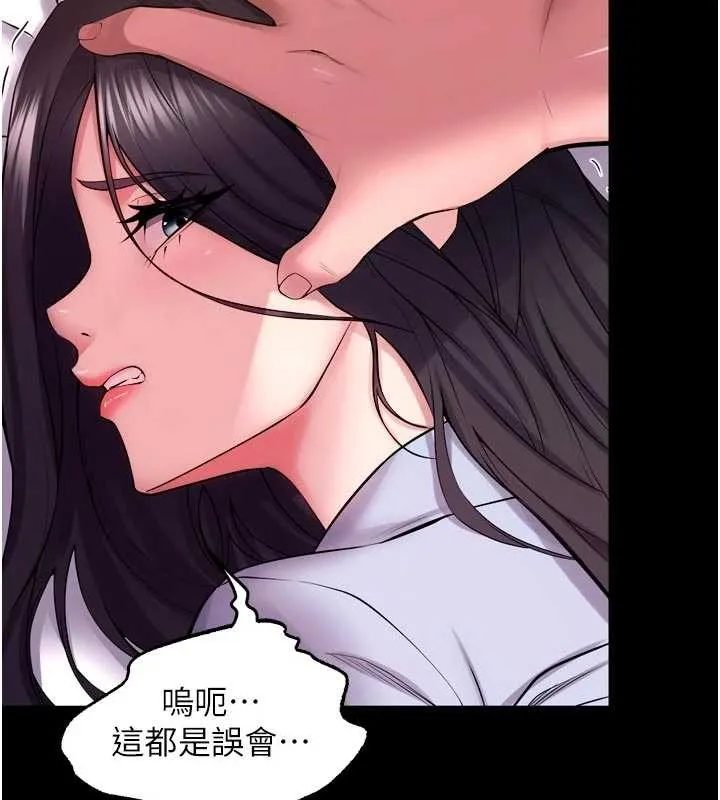 狱火重生 第55话 妳的鮑魚有這麼飢渴嗎? - 第127页