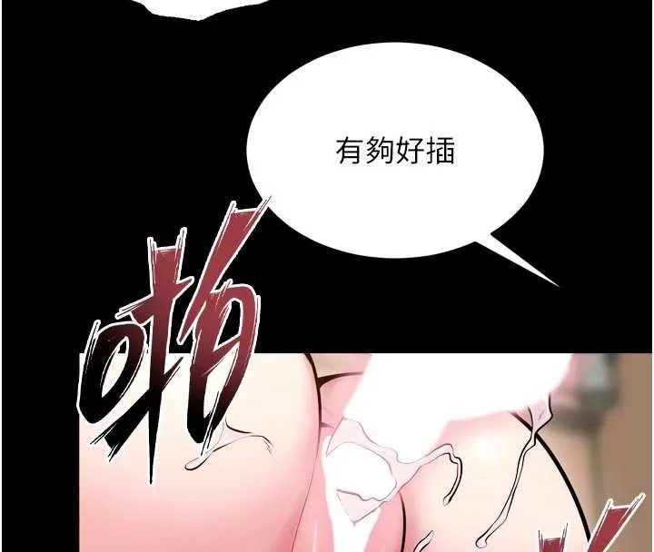 狱火重生 第55话 妳的鮑魚有這麼飢渴嗎? - 第128页