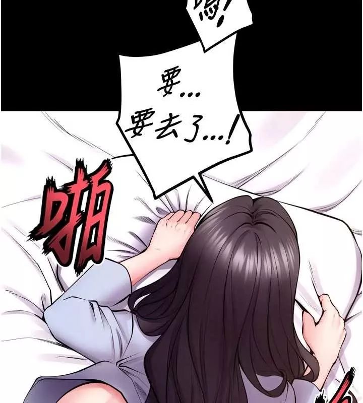 狱火重生 第55话 妳的鮑魚有這麼飢渴嗎? - 第130页