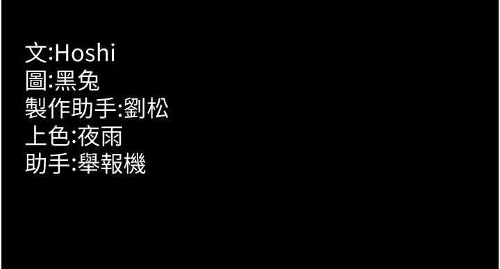 狱火重生 第55话 妳的鮑魚有這麼飢渴嗎? - 第134页