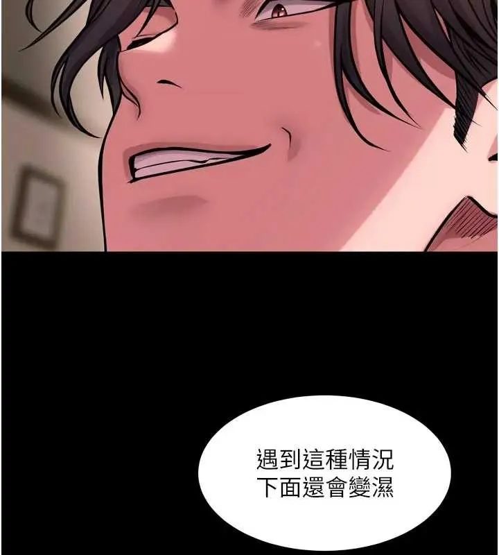 狱火重生 第56话 還是材賢最「厲害」♥ - 第2页