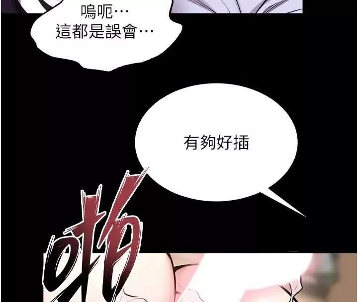 狱火重生 第56话 還是材賢最「厲害」♥ - 第4页
