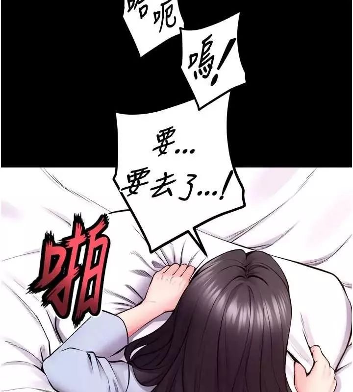 狱火重生 第56话 還是材賢最「厲害」♥ - 第6页