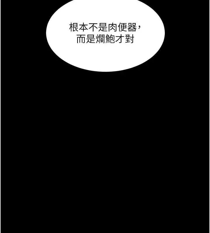 狱火重生 第56话 還是材賢最「厲害」♥ - 第9页