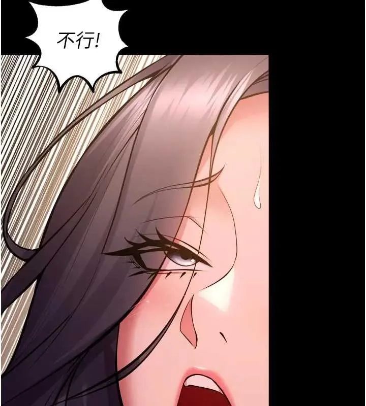 狱火重生 第56话 還是材賢最「厲害」♥ - 第16页