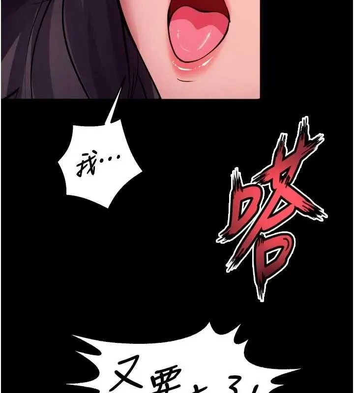 狱火重生 第56话 還是材賢最「厲害」♥ - 第17页