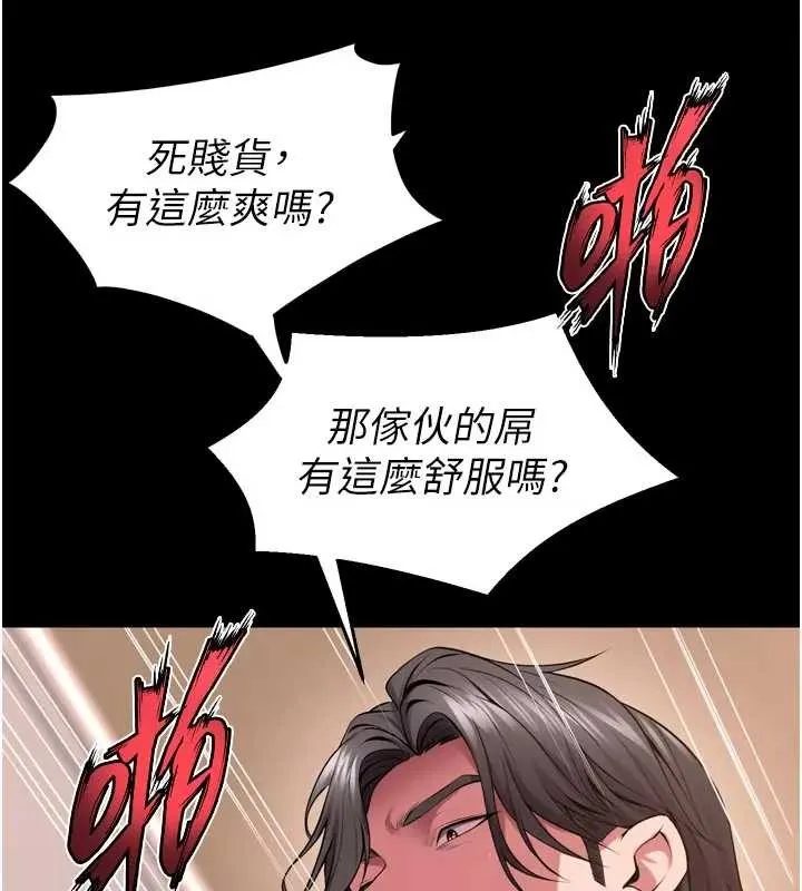 狱火重生 第56话 還是材賢最「厲害」♥ - 第21页