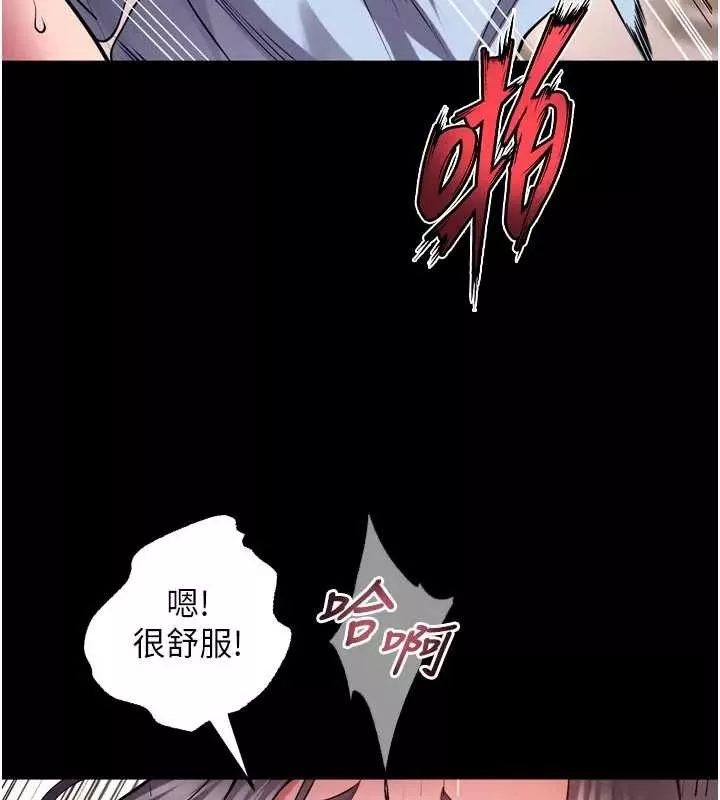 狱火重生 第56话 還是材賢最「厲害」♥ - 第23页