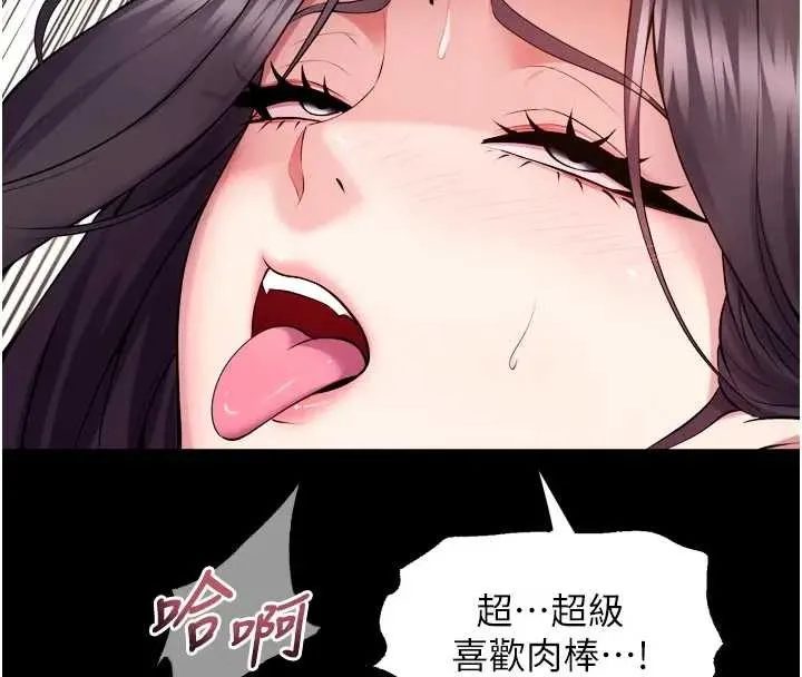 狱火重生 第56话 還是材賢最「厲害」♥ - 第24页