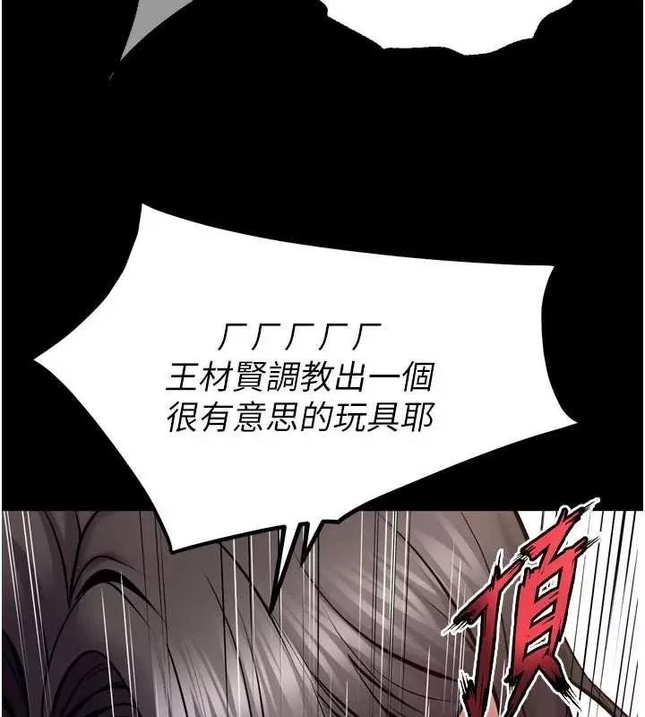 狱火重生 第56话 還是材賢最「厲害」♥ - 第25页