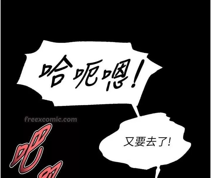 狱火重生 第56话 還是材賢最「厲害」♥ - 第28页