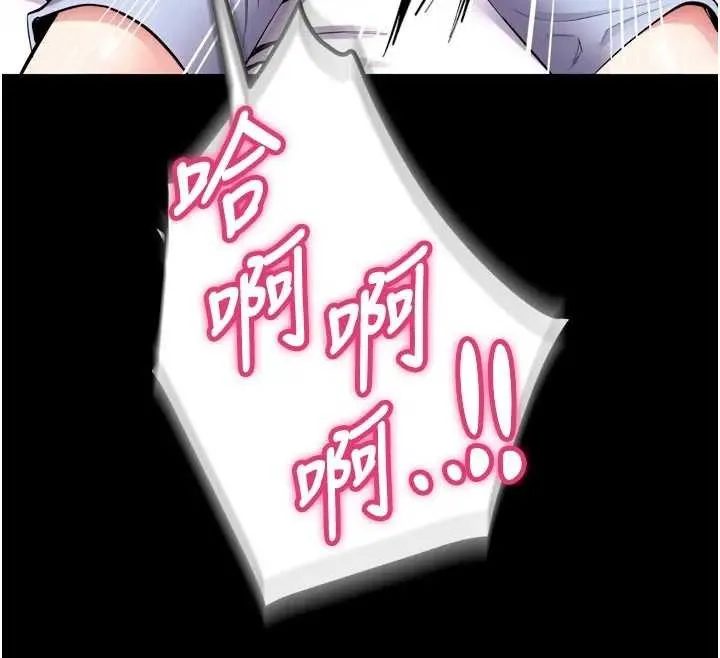 狱火重生 第56话 還是材賢最「厲害」♥ - 第32页