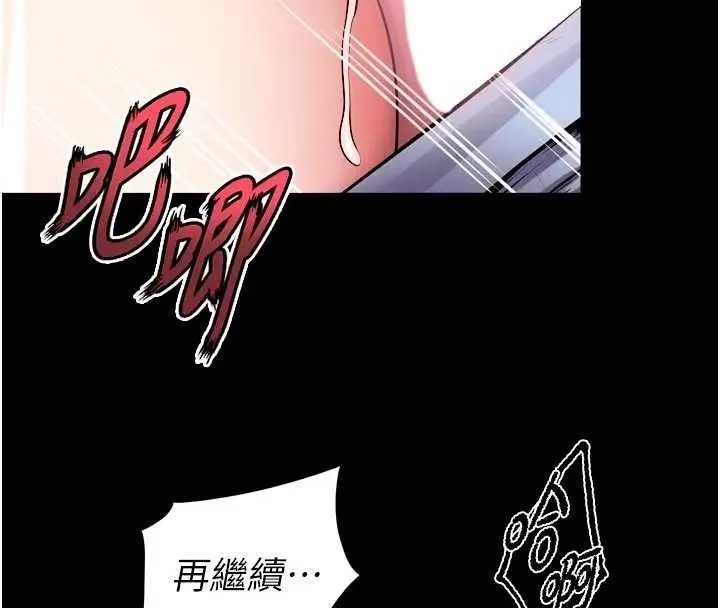 狱火重生 第56话 還是材賢最「厲害」♥ - 第41页