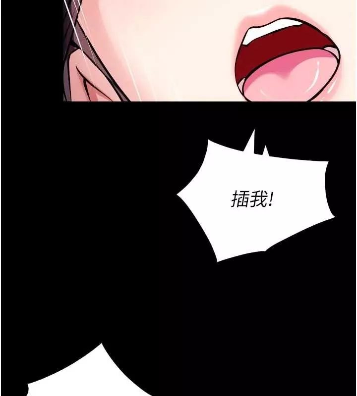 狱火重生 第56话 還是材賢最「厲害」♥ - 第43页