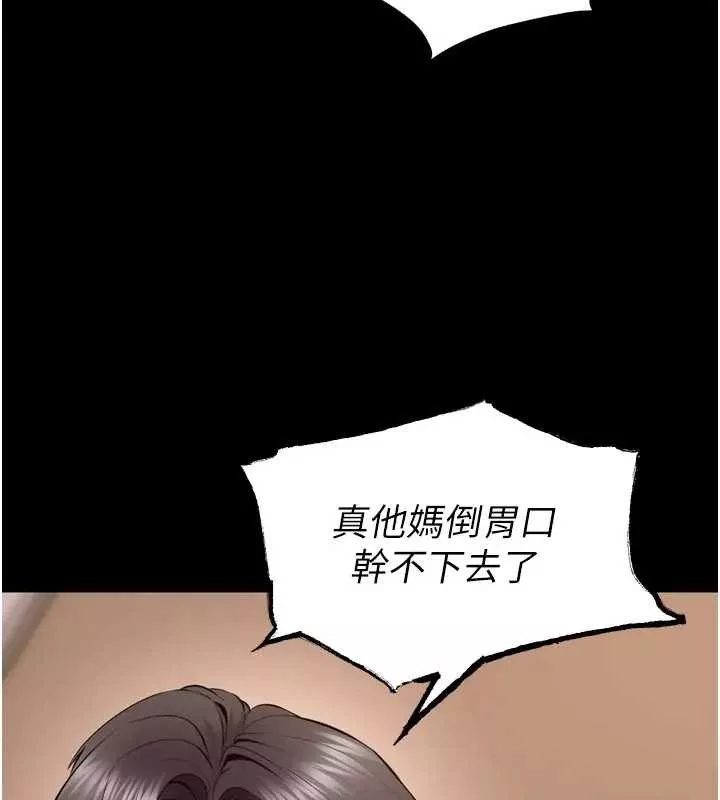 狱火重生 第56话 還是材賢最「厲害」♥ - 第49页