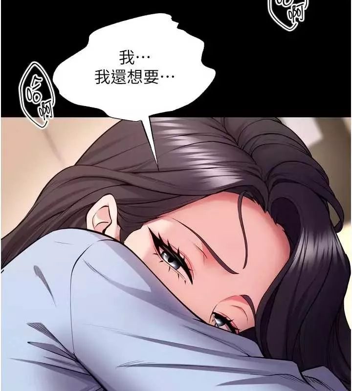 狱火重生 第56话 還是材賢最「厲害」♥ - 第52页