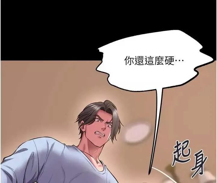 狱火重生 第56话 還是材賢最「厲害」♥ - 第54页