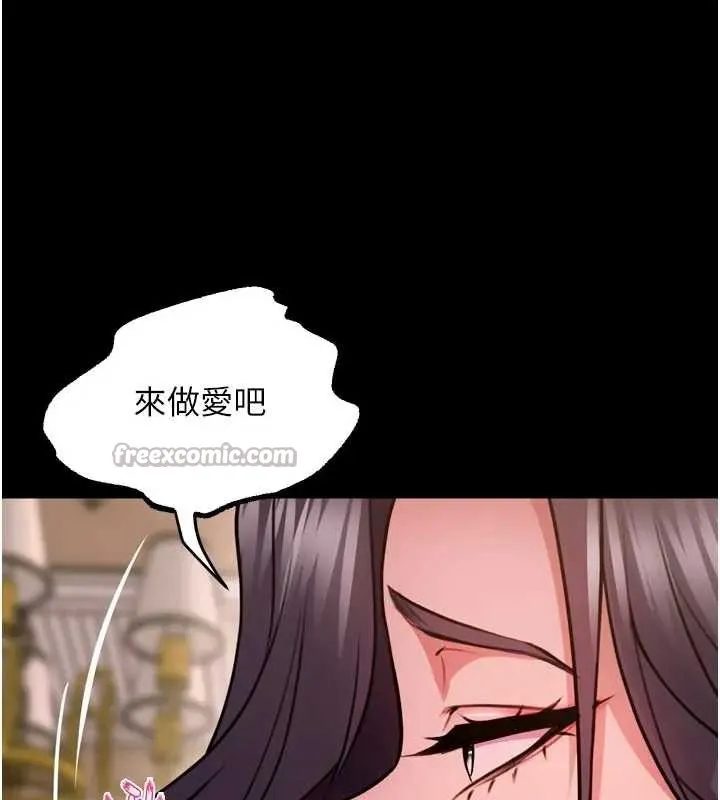 狱火重生 第56话 還是材賢最「厲害」♥ - 第56页