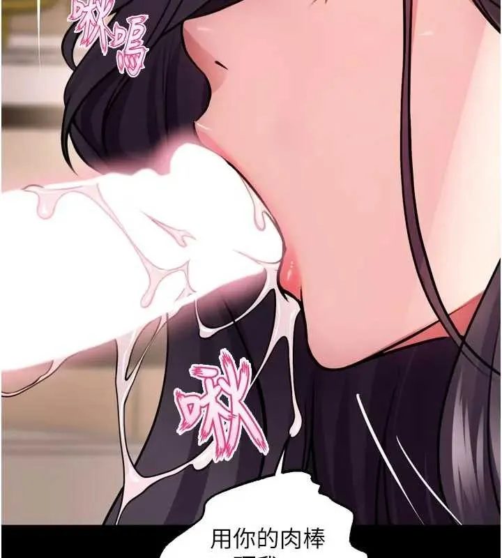 狱火重生 第56话 還是材賢最「厲害」♥ - 第57页