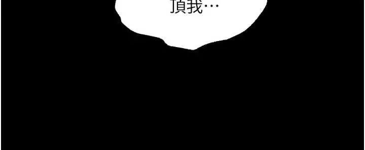 狱火重生 第56话 還是材賢最「厲害」♥ - 第58页