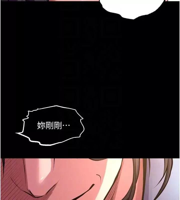 狱火重生 第56话 還是材賢最「厲害」♥ - 第61页
