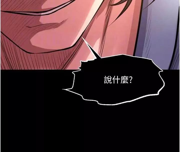 狱火重生 第56话 還是材賢最「厲害」♥ - 第62页