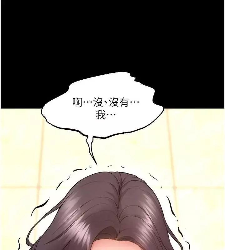 狱火重生 第56话 還是材賢最「厲害」♥ - 第63页