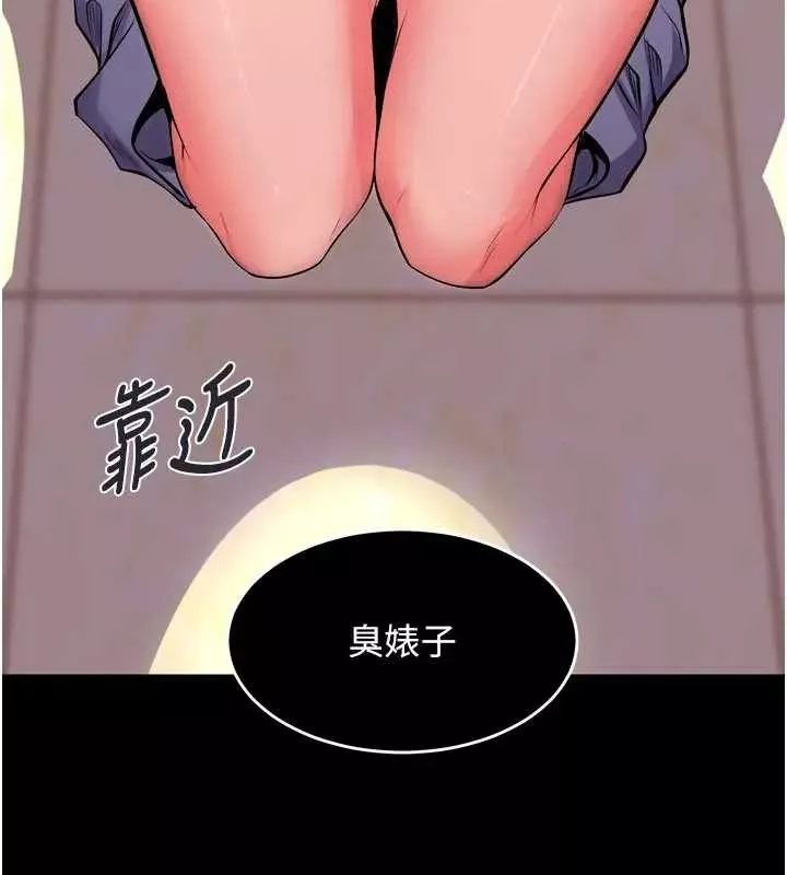 狱火重生 第56话 還是材賢最「厲害」♥ - 第65页
