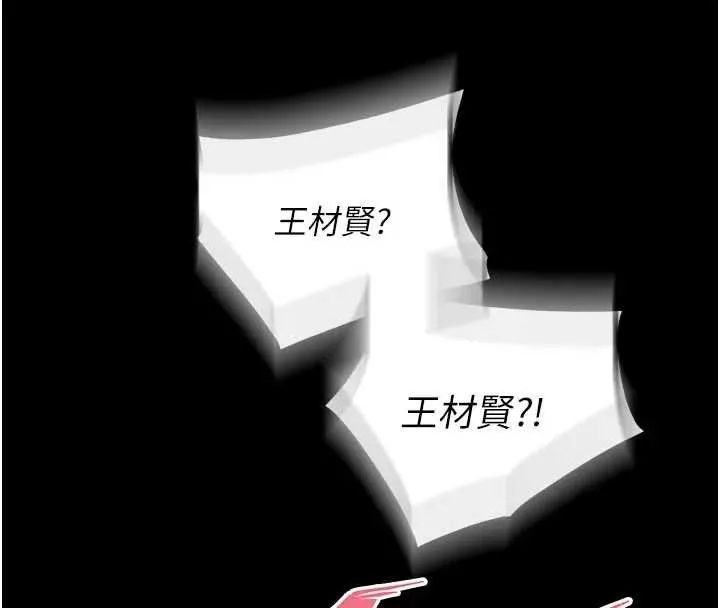 狱火重生 第56话 還是材賢最「厲害」♥ - 第66页