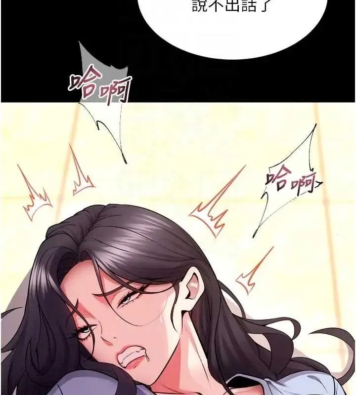 狱火重生 第56话 還是材賢最「厲害」♥ - 第75页