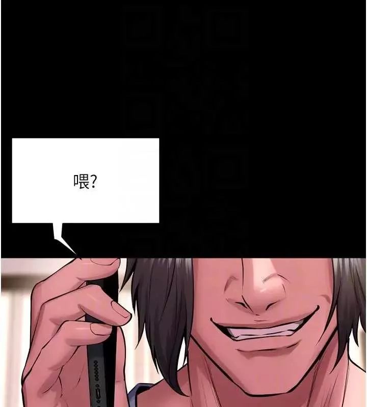 狱火重生 第56话 還是材賢最「厲害」♥ - 第81页