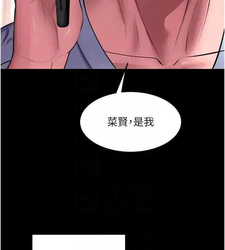 狱火重生 第56话 還是材賢最「厲害」♥ - 第82页