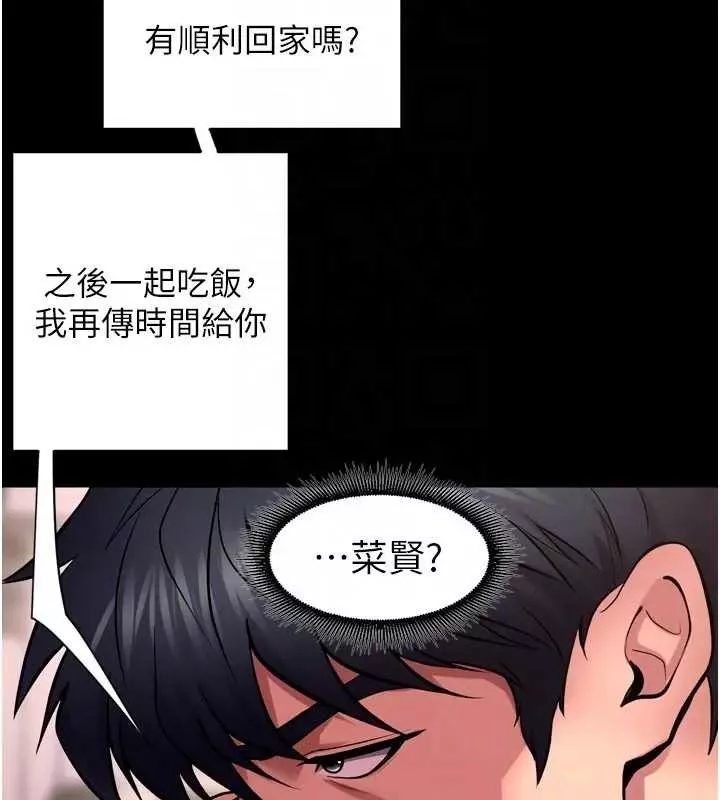 狱火重生 第56话 還是材賢最「厲害」♥ - 第83页