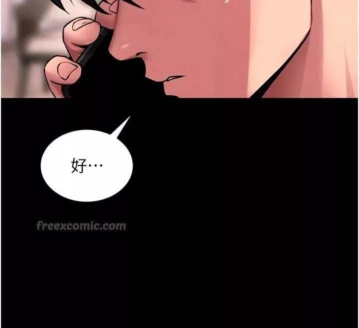 狱火重生 第56话 還是材賢最「厲害」♥ - 第84页