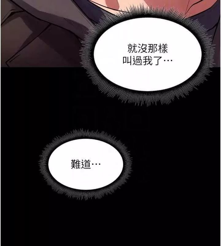 狱火重生 第56话 還是材賢最「厲害」♥ - 第88页