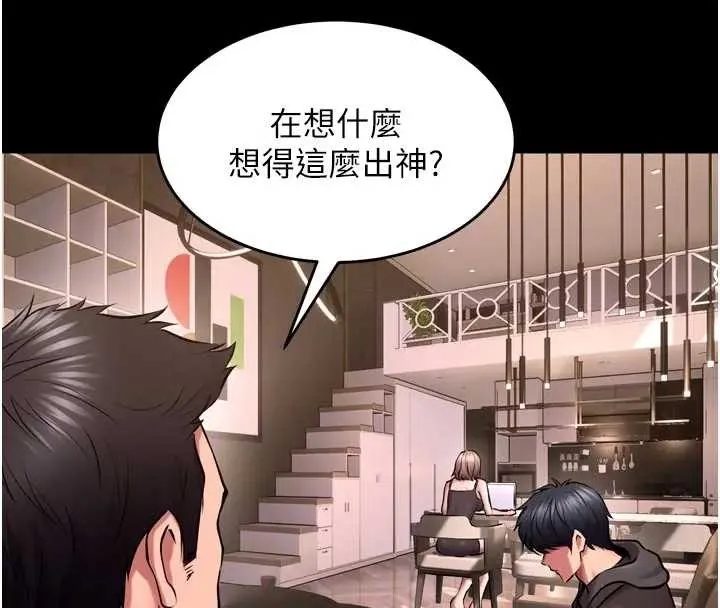 狱火重生 第56话 還是材賢最「厲害」♥ - 第89页